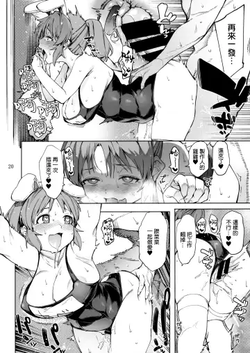 [Menea The Dog] Tabegoro Bunny 3 Fhentai.net - Page 20