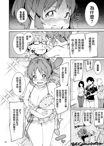 [Menea The Dog] Tabegoro Bunny 3 Fhentai.net - Page 4