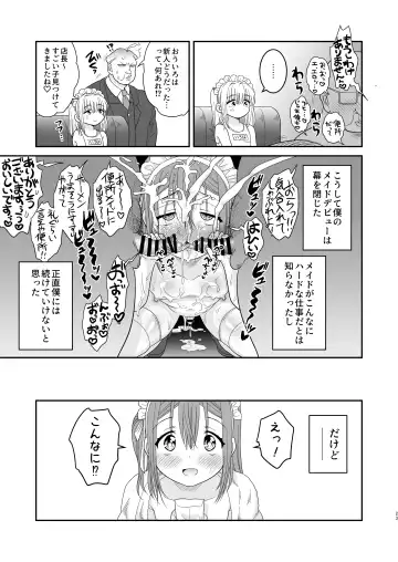 [Anesaki Rachel] Dokidoki Taiken Nyuuten Fhentai - Page 23