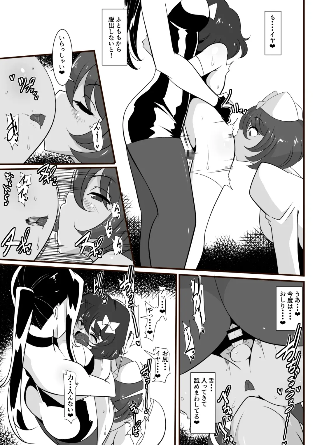 Hero no Yuuutsu Inran Rehabilitation Soushuuhen Fhentai.net - Page 40