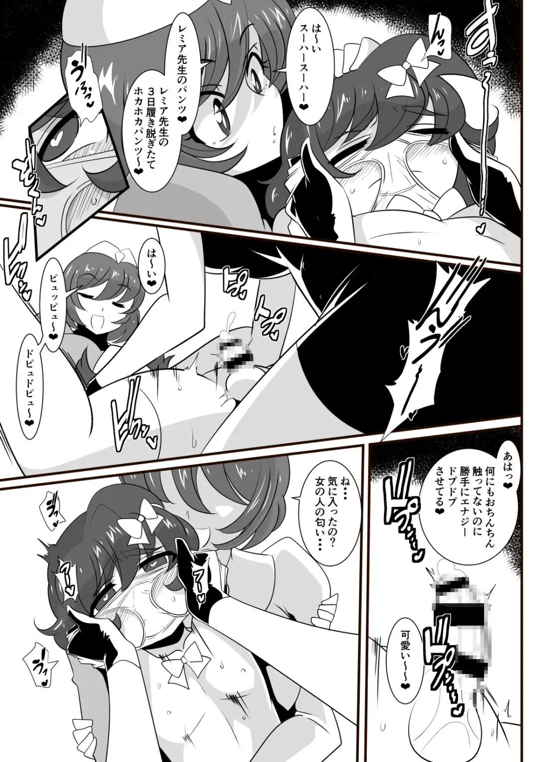 Hero no Yuuutsu Inran Rehabilitation Soushuuhen Fhentai.net - Page 46