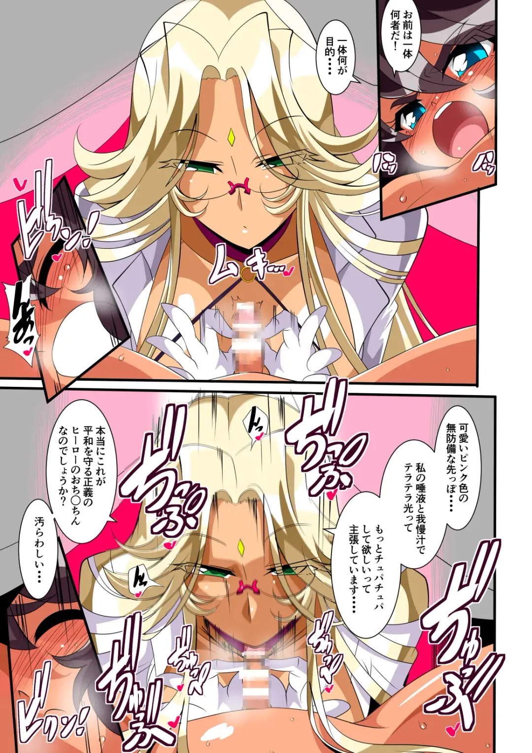 Hero no Yuuutsu Inran Rehabilitation Soushuuhen Fhentai.net - Page 9