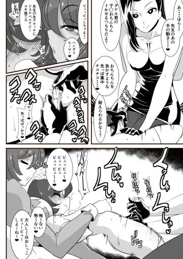 Hero no Yuuutsu Inran Rehabilitation Soushuuhen Fhentai.net - Page 49