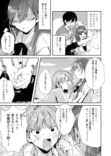 [Suihei Sen] Saseo no Seo-kun ~Shuugaku Ryokou Hen~ Fhentai.net - Page 6