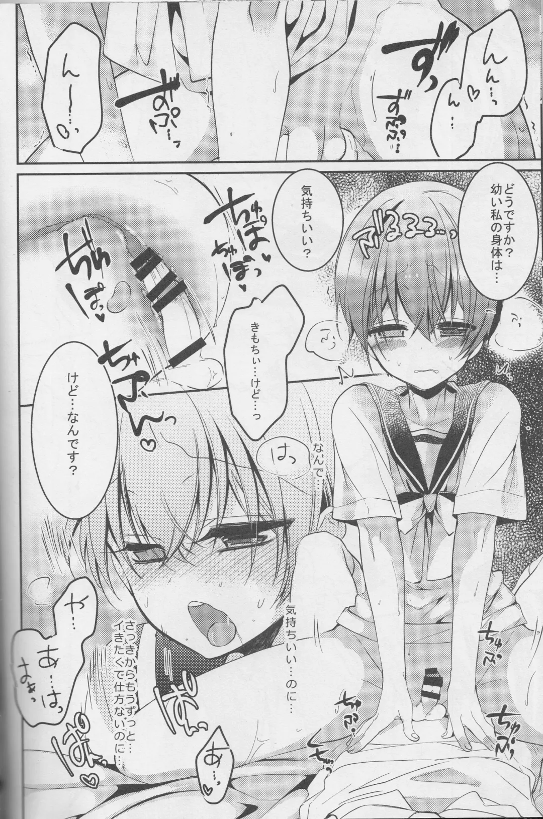 [Yoshizawa Vanilla] Sillage Fhentai - Page 19