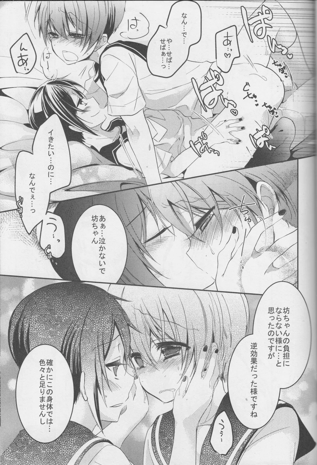 [Yoshizawa Vanilla] Sillage Fhentai - Page 20