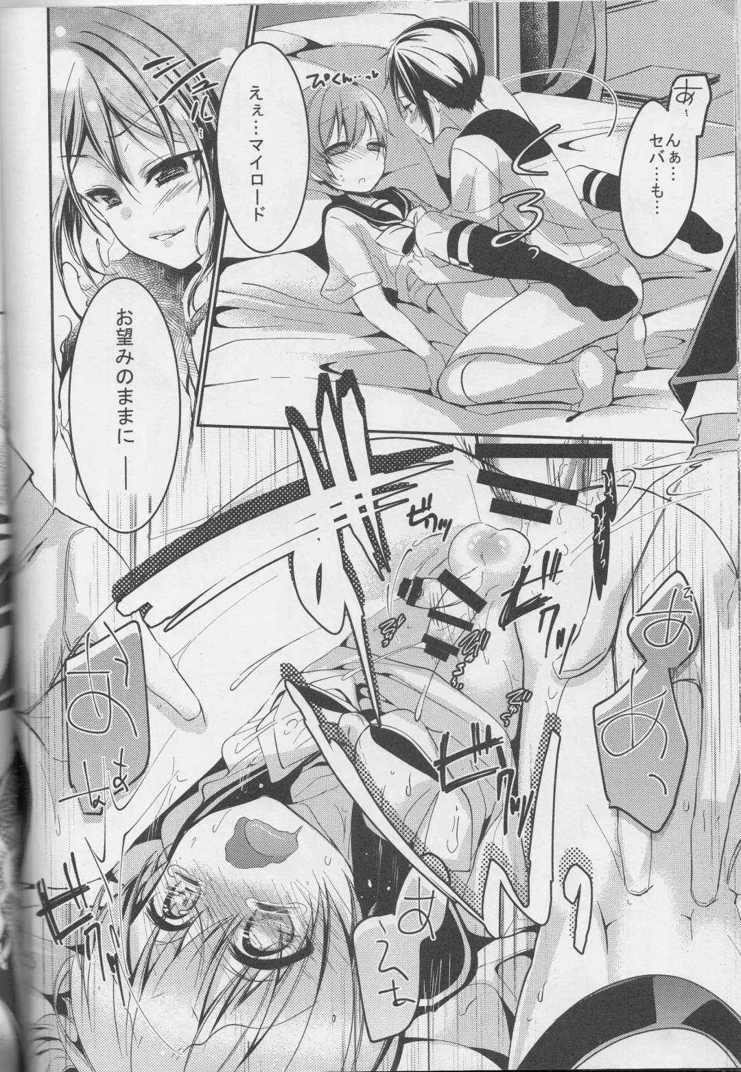 [Yoshizawa Vanilla] Sillage Fhentai - Page 21