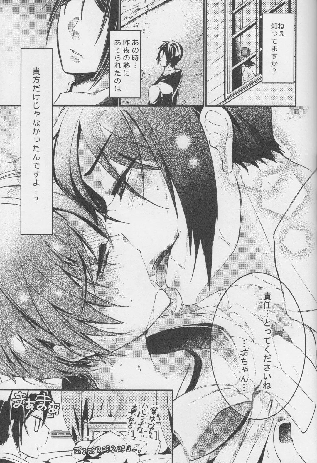 [Yoshizawa Vanilla] Sillage Fhentai - Page 24