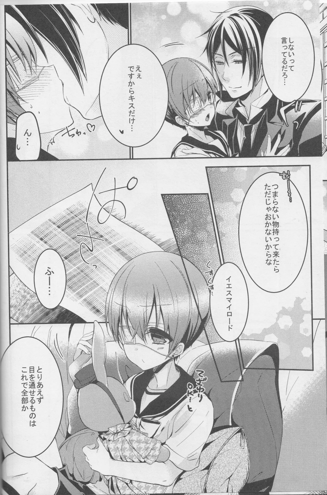 [Yoshizawa Vanilla] Sillage Fhentai - Page 7