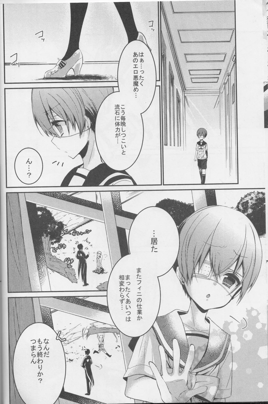 [Yoshizawa Vanilla] Sillage Fhentai - Page 9