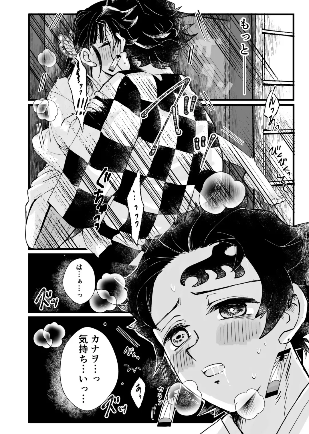 [Kaniko] Kawaki Fhentai - Page 3