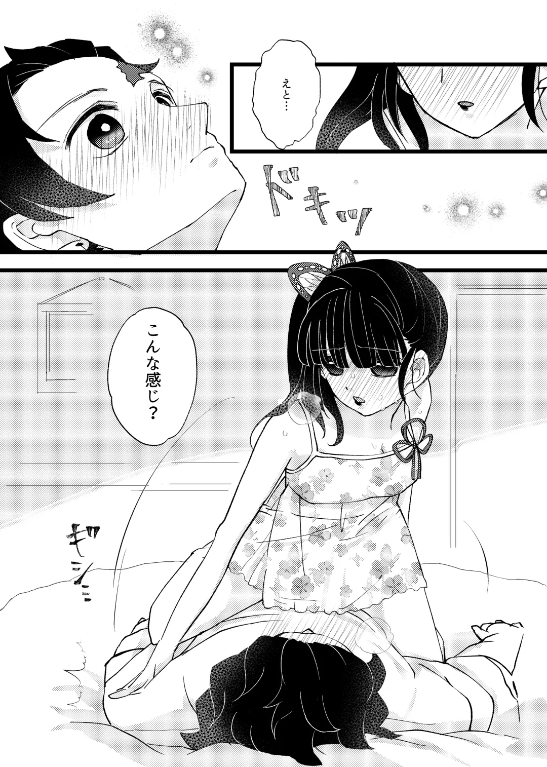 [Hiyokomame - Kaniko] Kare ga Nakanaka Sematte konai node, Sasotte mitara Semeraremashita Fhentai.net - Page 15