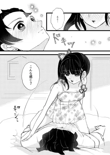 [Hiyokomame - Kaniko] Kare ga Nakanaka Sematte konai node, Sasotte mitara Semeraremashita Fhentai.net - Page 15