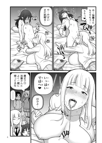 [Kakuzatou] C95 Kakuzato-ichi Omakebon Fhentai.net - Page 7