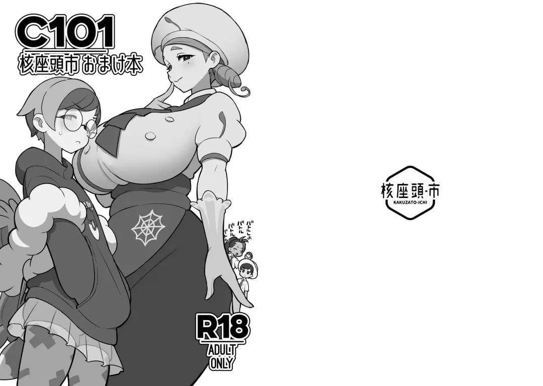 Read [Kakuzatou] C101 Kakuzato-ichi Omakebon - Fhentai.net