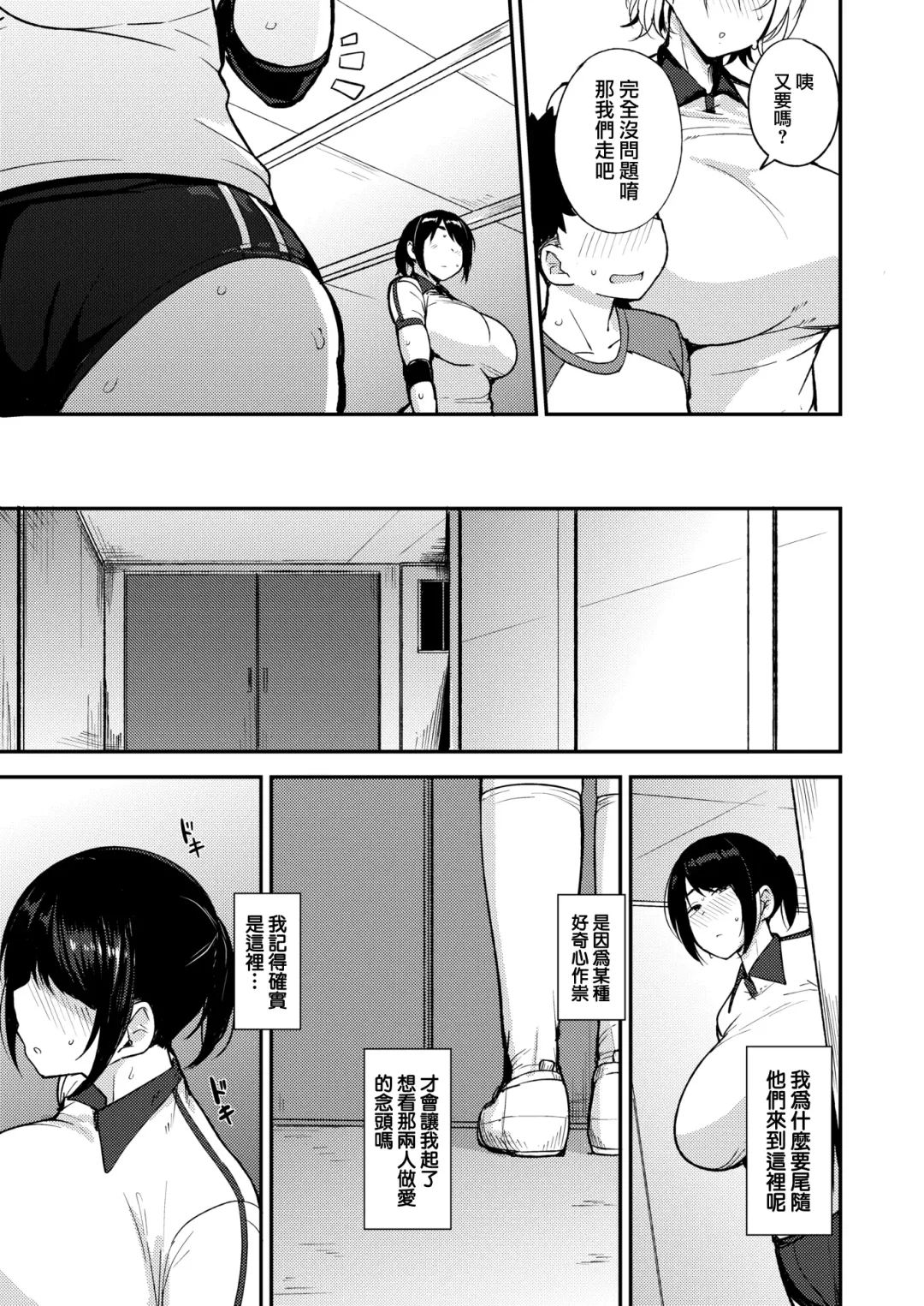 [Nanao Yukiji] ママハン〜年下に狩られる女たち〜 Fhentai.net - Page 118