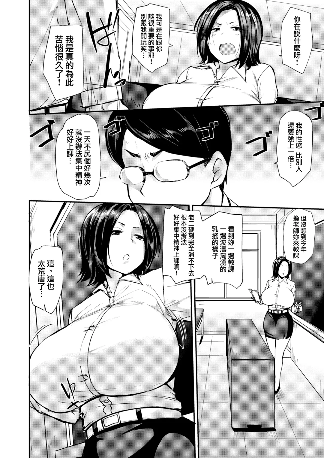 [Nanao Yukiji] ママハン〜年下に狩られる女たち〜 Fhentai.net - Page 159