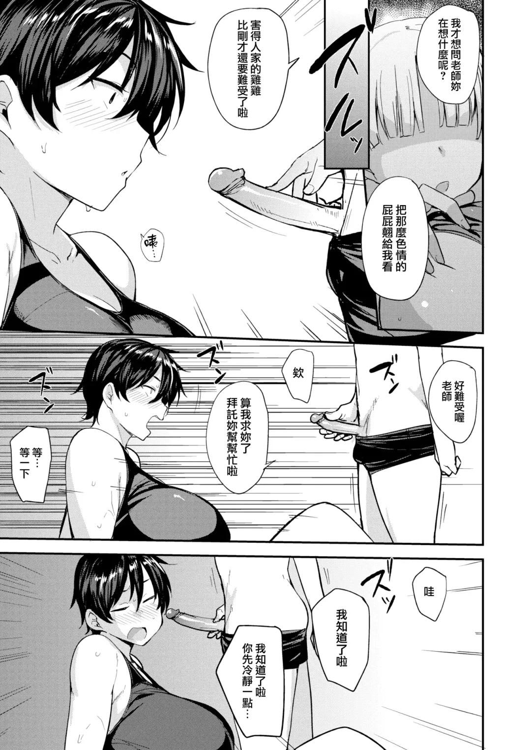 [Nanao Yukiji] ママハン〜年下に狩られる女たち〜 Fhentai.net - Page 47