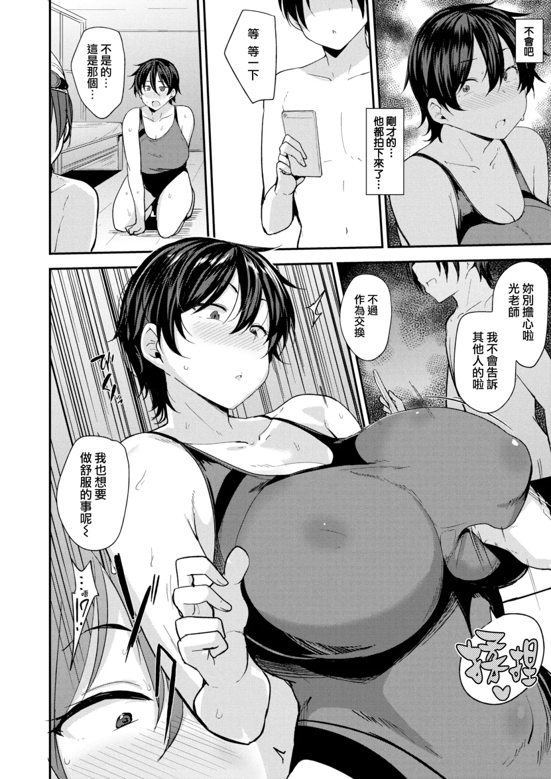 [Nanao Yukiji] ママハン〜年下に狩られる女たち〜 Fhentai.net - Page 52