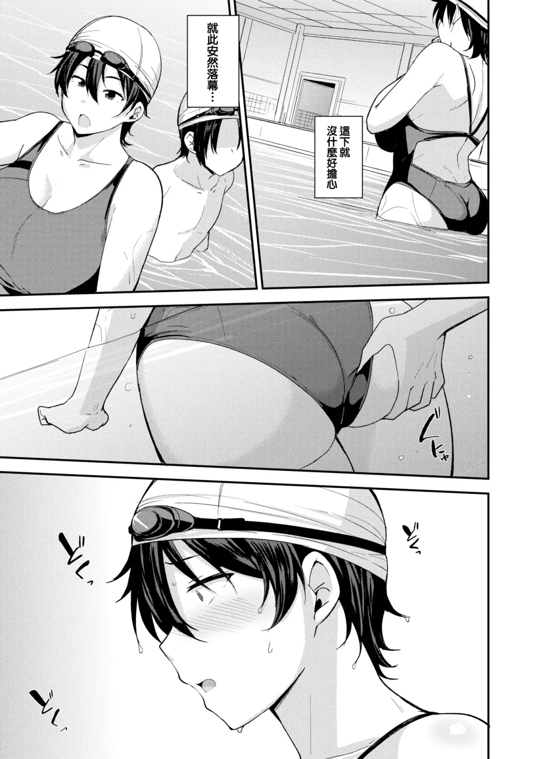 [Nanao Yukiji] ママハン〜年下に狩られる女たち〜 Fhentai.net - Page 59