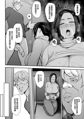 [Nanao Yukiji] ママハン〜年下に狩られる女たち〜 Fhentai.net - Page 143