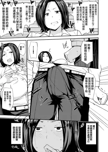 [Nanao Yukiji] ママハン〜年下に狩られる女たち〜 Fhentai.net - Page 160