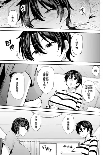 [Nanao Yukiji] ママハン〜年下に狩られる女たち〜 Fhentai.net - Page 63