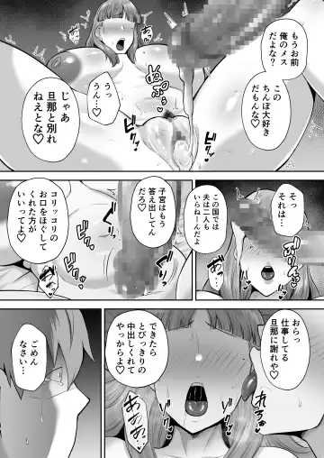 [Gagarin Kichi] 寝取られた爆乳おっとり妻めぐみ ―お隣の下品なデカチンにドハマりしました Fhentai.net - Page 104