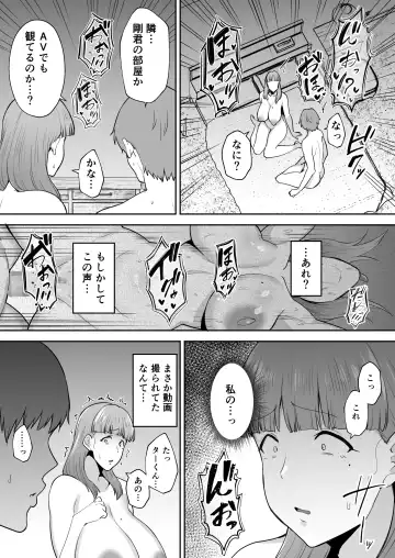 [Gagarin Kichi] 寝取られた爆乳おっとり妻めぐみ ―お隣の下品なデカチンにドハマりしました Fhentai.net - Page 47