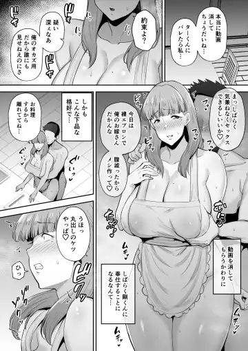 [Gagarin Kichi] 寝取られた爆乳おっとり妻めぐみ ―お隣の下品なデカチンにドハマりしました Fhentai.net - Page 49