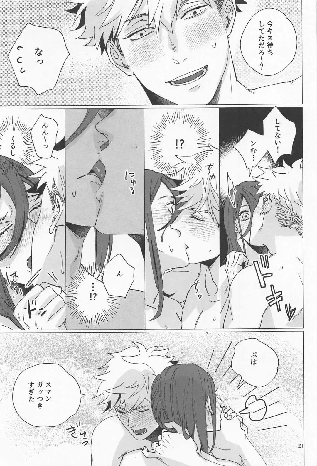 [Yancha] Taiki Bansei Lovers Fhentai - Page 20