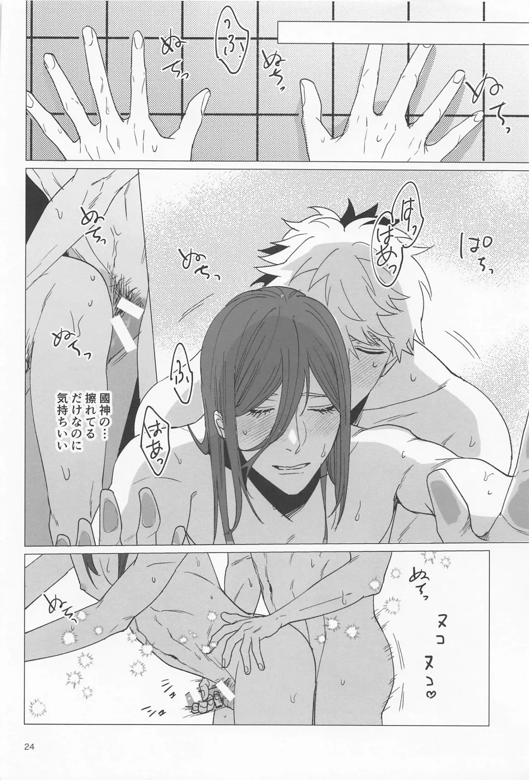 [Yancha] Taiki Bansei Lovers Fhentai - Page 23