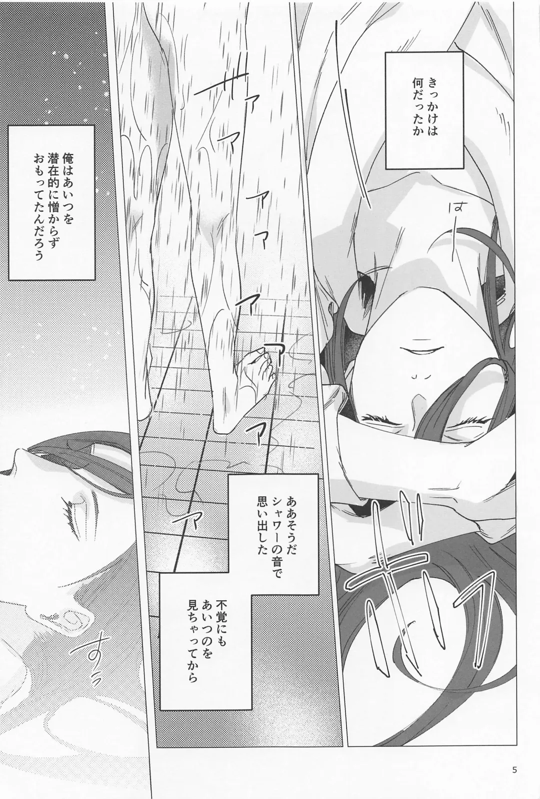 [Yancha] Taiki Bansei Lovers Fhentai - Page 4
