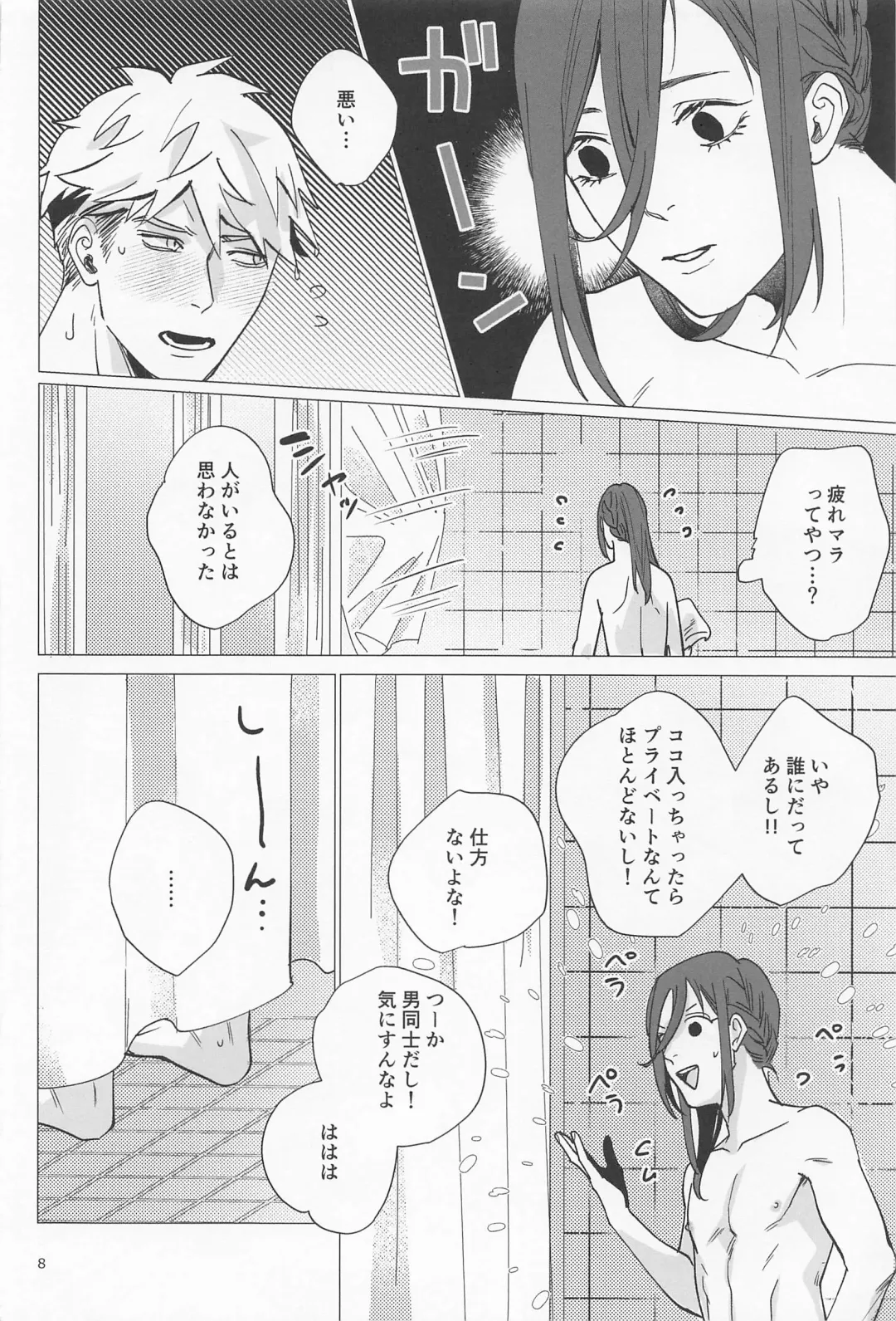 [Yancha] Taiki Bansei Lovers Fhentai - Page 7