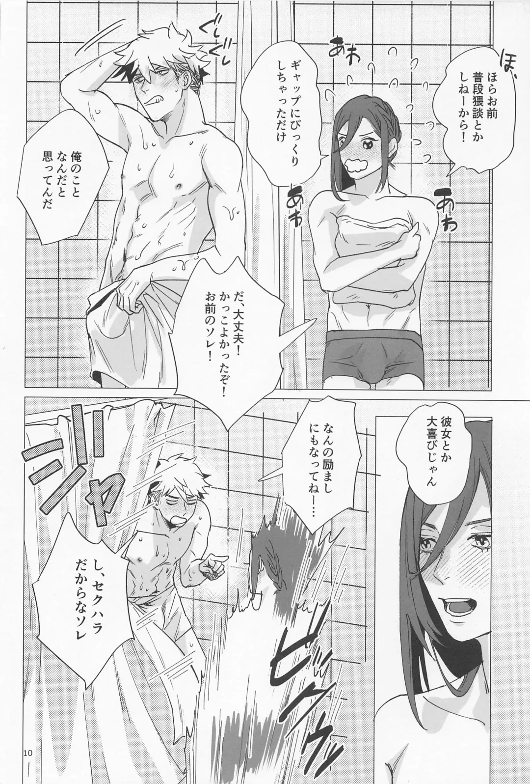 [Yancha] Taiki Bansei Lovers Fhentai - Page 9