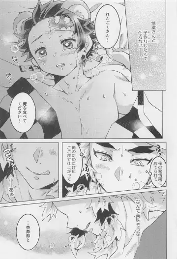 Anata no Ban ni Shite kudasai Fhentai.net - Page 29