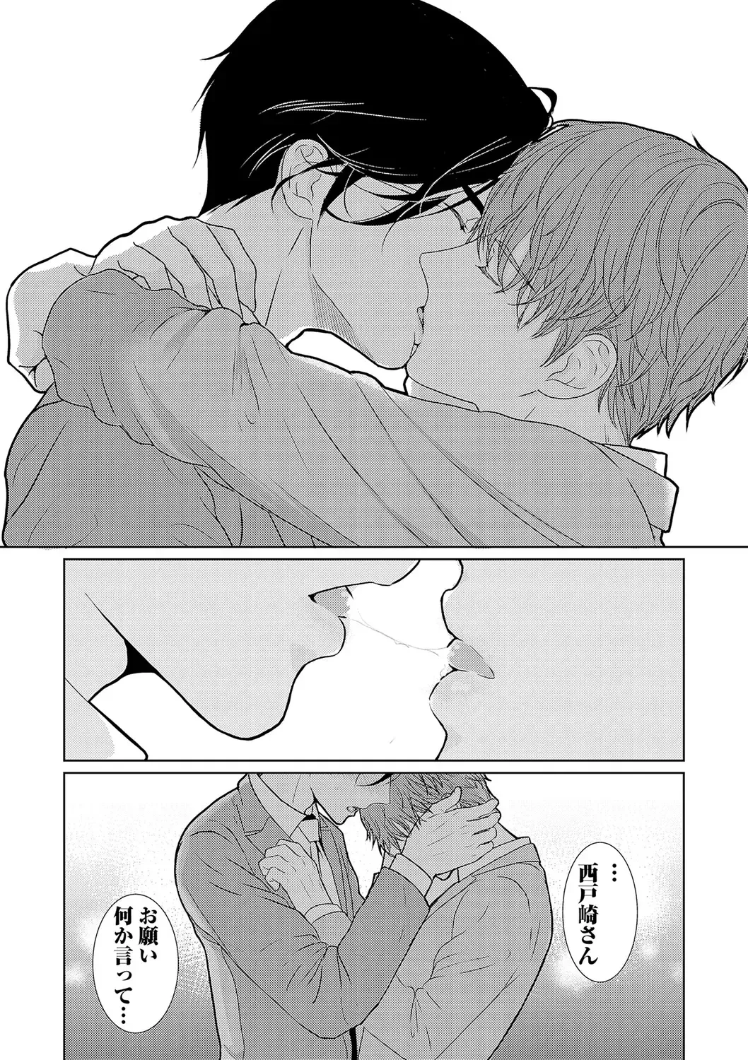 [Tamachi] XL Size desuga, Kekkon Sasete Kuremasuka 1 Fhentai - Page 102