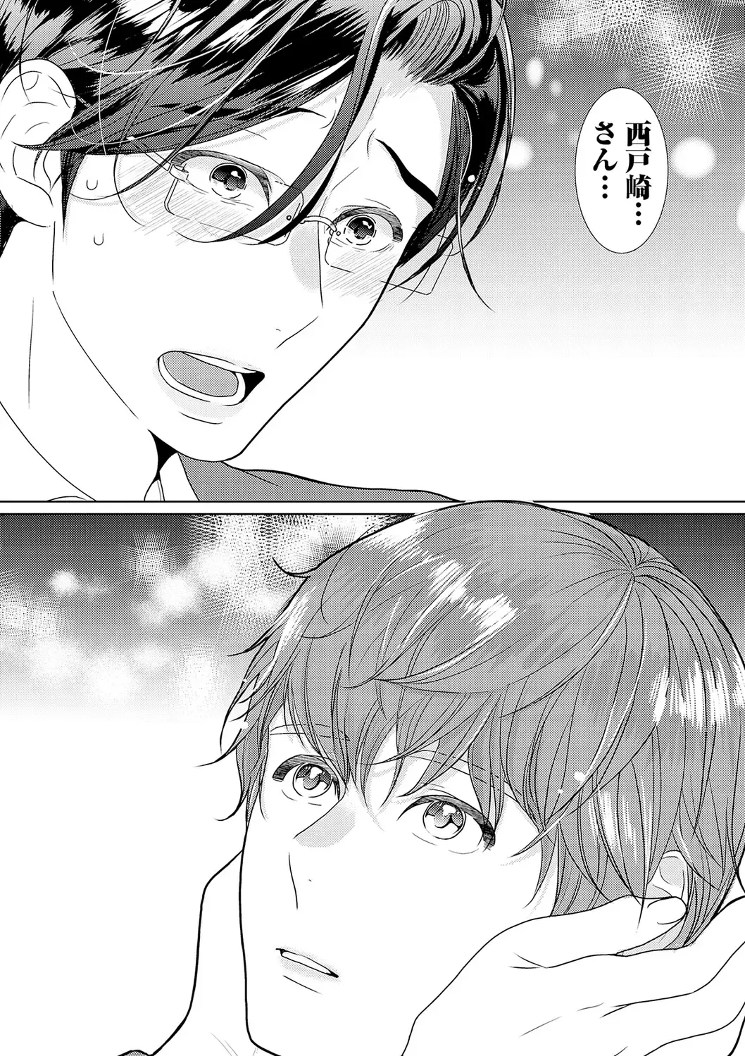 [Tamachi] XL Size desuga, Kekkon Sasete Kuremasuka 1 Fhentai - Page 103