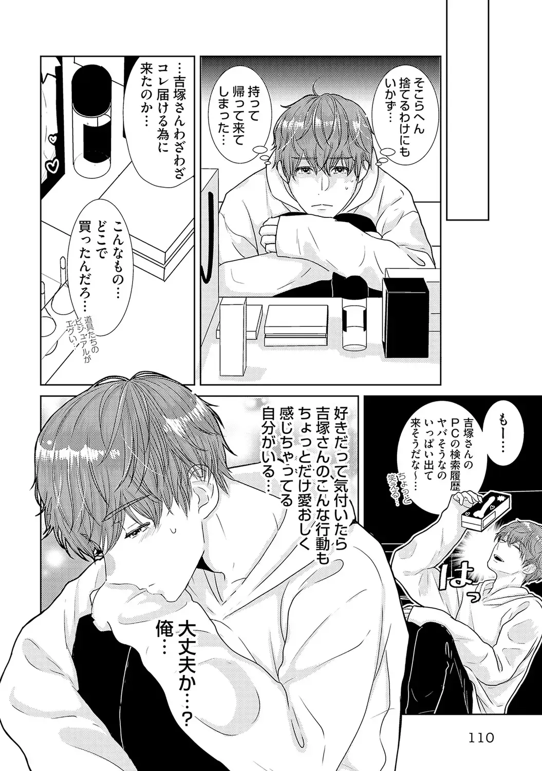 [Tamachi] XL Size desuga, Kekkon Sasete Kuremasuka 1 Fhentai - Page 112