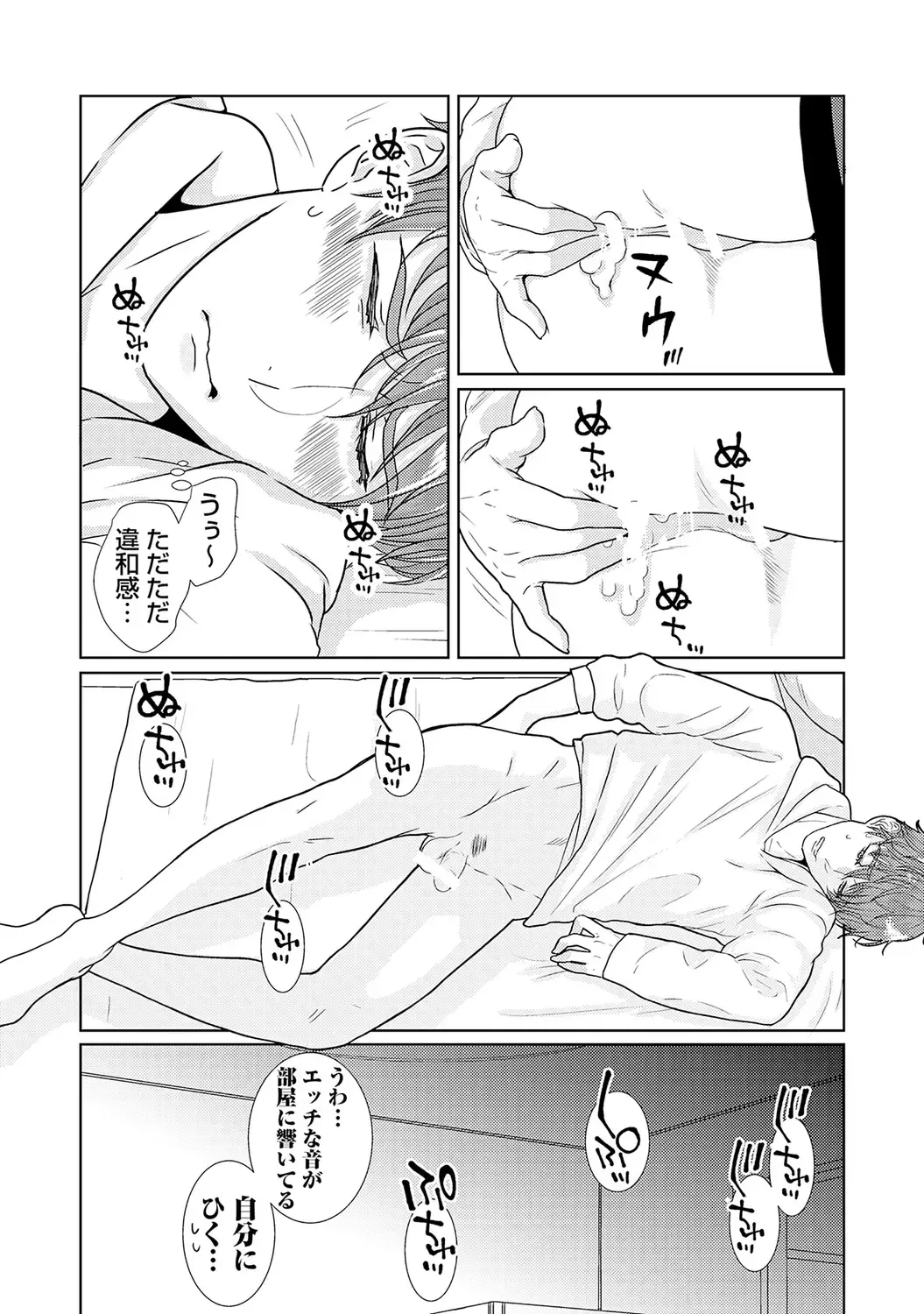 [Tamachi] XL Size desuga, Kekkon Sasete Kuremasuka 1 Fhentai - Page 116