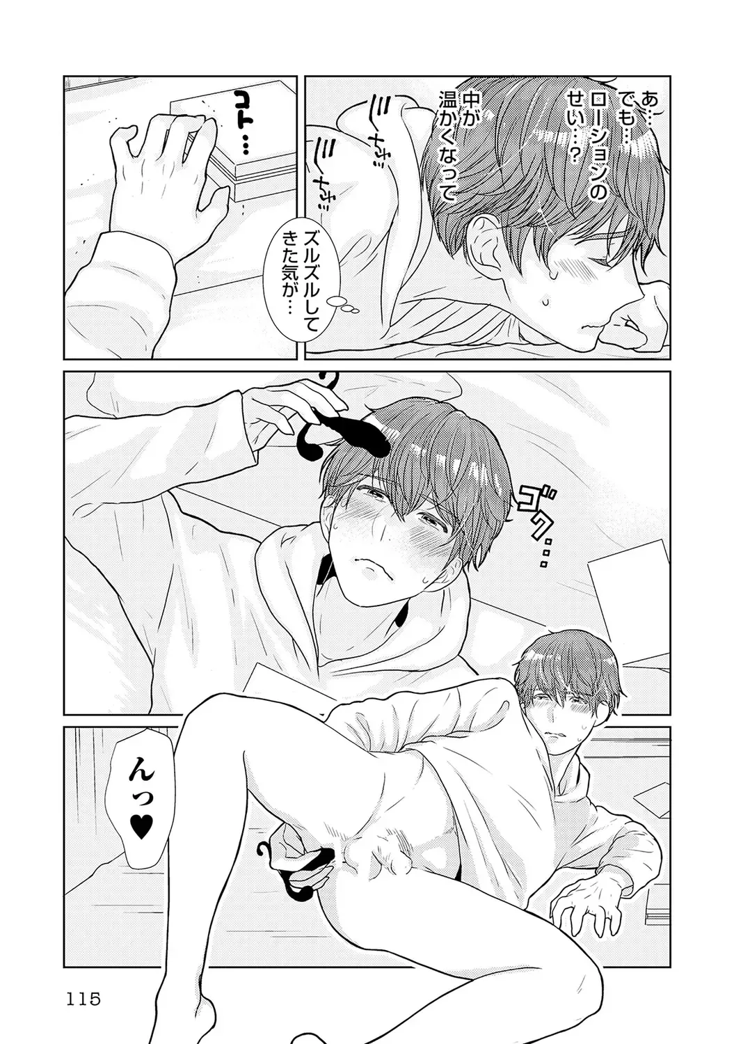 [Tamachi] XL Size desuga, Kekkon Sasete Kuremasuka 1 Fhentai - Page 117