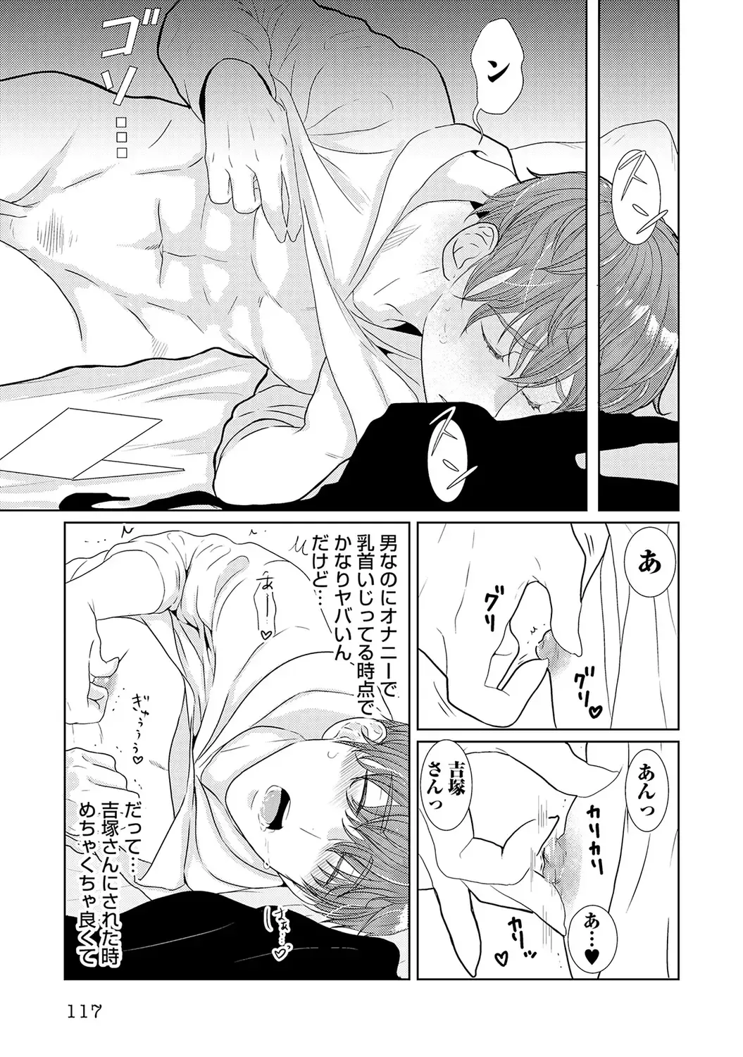 [Tamachi] XL Size desuga, Kekkon Sasete Kuremasuka 1 Fhentai - Page 119