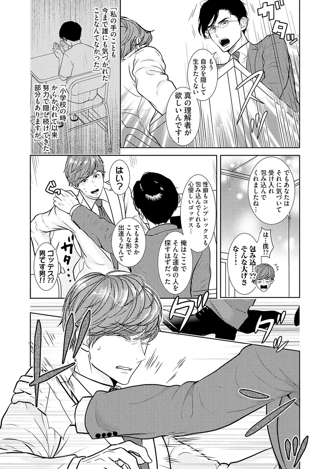 [Tamachi] XL Size desuga, Kekkon Sasete Kuremasuka 1 Fhentai - Page 12