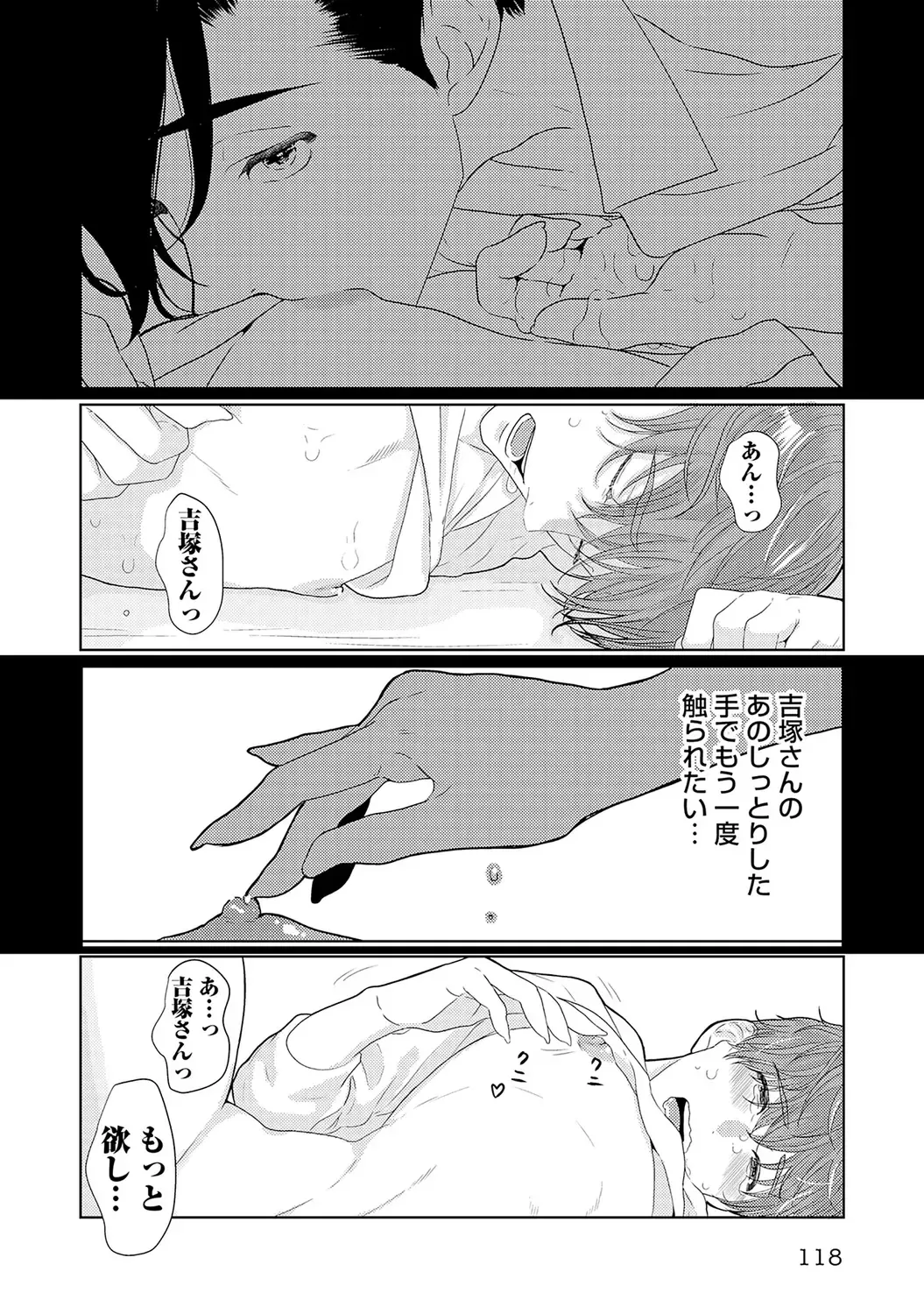 [Tamachi] XL Size desuga, Kekkon Sasete Kuremasuka 1 Fhentai - Page 120