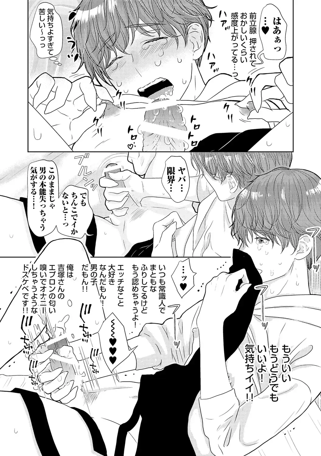 [Tamachi] XL Size desuga, Kekkon Sasete Kuremasuka 1 Fhentai - Page 122