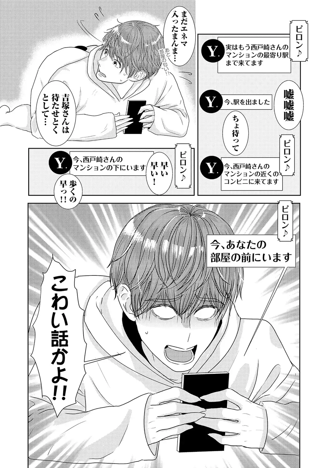 [Tamachi] XL Size desuga, Kekkon Sasete Kuremasuka 1 Fhentai - Page 126