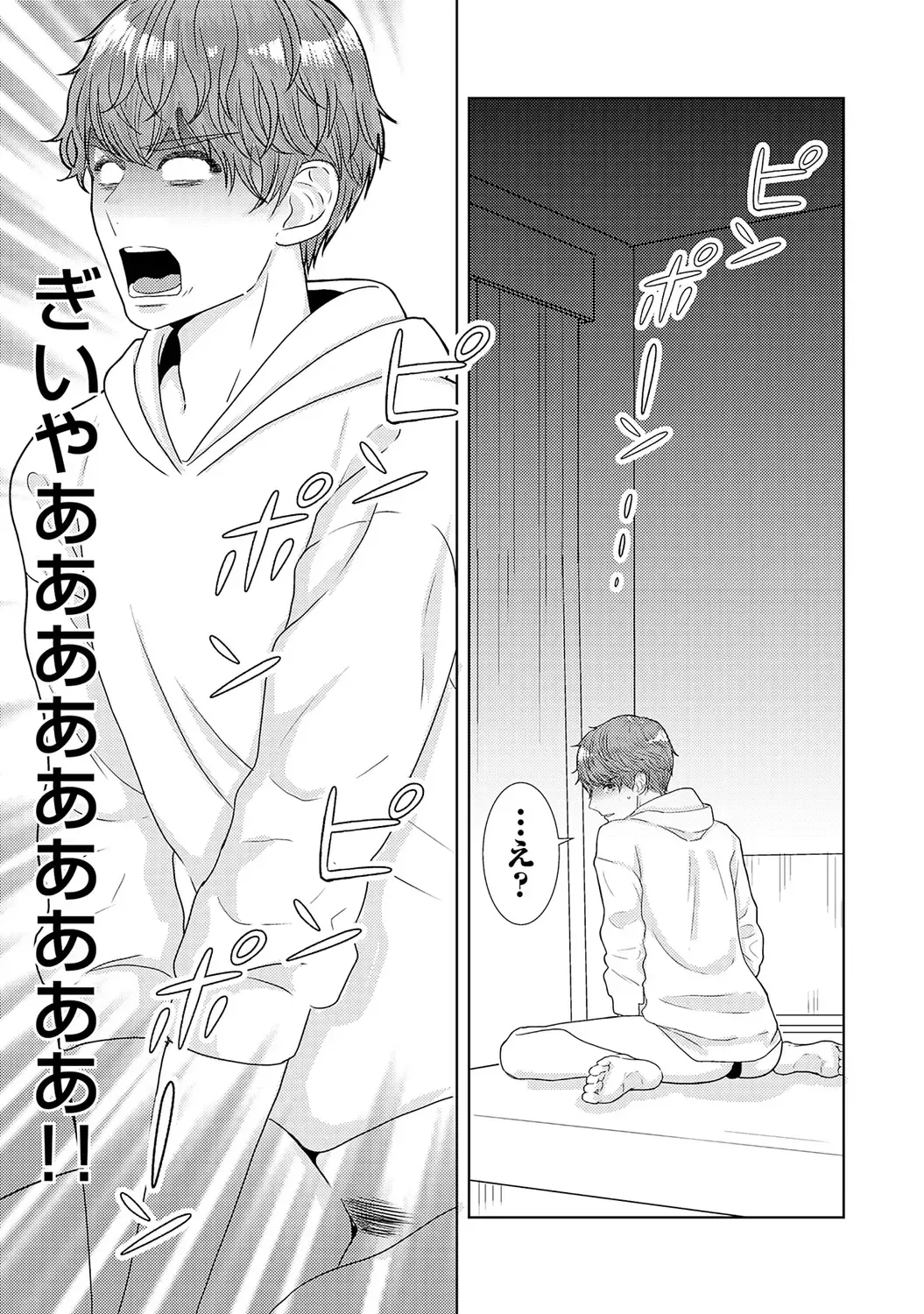 [Tamachi] XL Size desuga, Kekkon Sasete Kuremasuka 1 Fhentai - Page 127