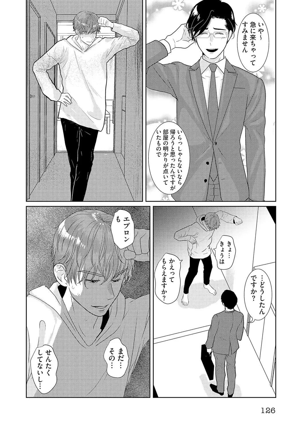 [Tamachi] XL Size desuga, Kekkon Sasete Kuremasuka 1 Fhentai - Page 128