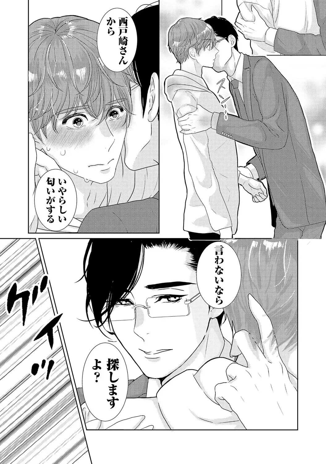 [Tamachi] XL Size desuga, Kekkon Sasete Kuremasuka 1 Fhentai - Page 131