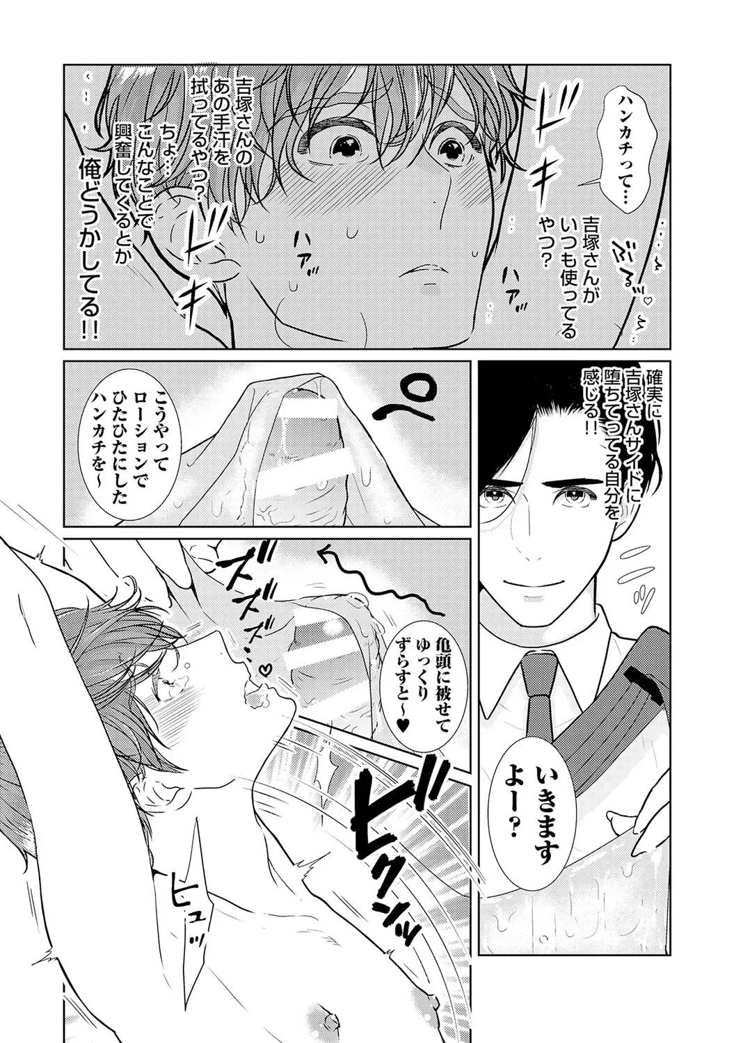 [Tamachi] XL Size desuga, Kekkon Sasete Kuremasuka 1 Fhentai - Page 139